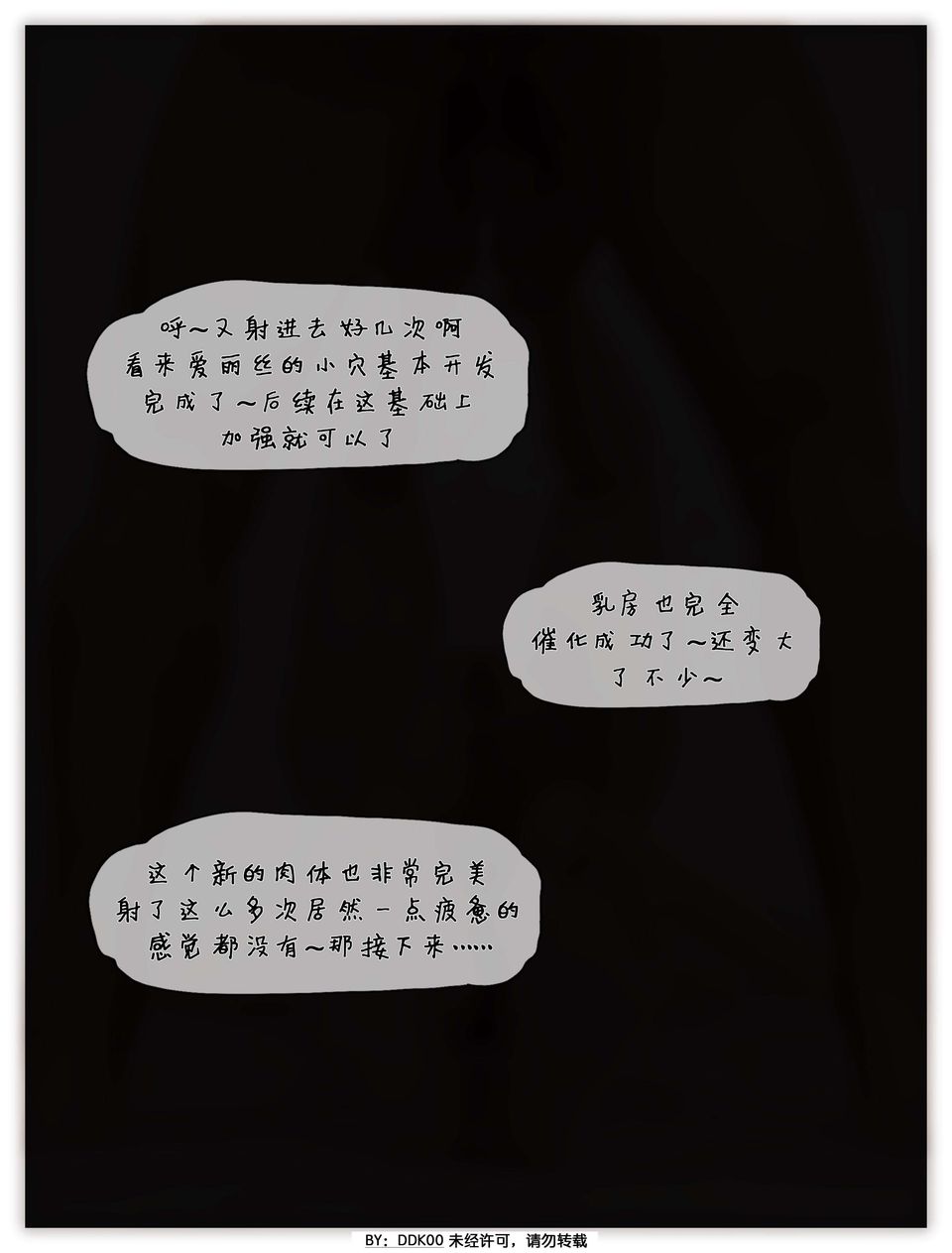 [3D]最终幻想第05话