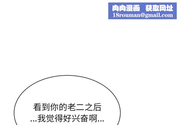 寄住姐姐家第36话