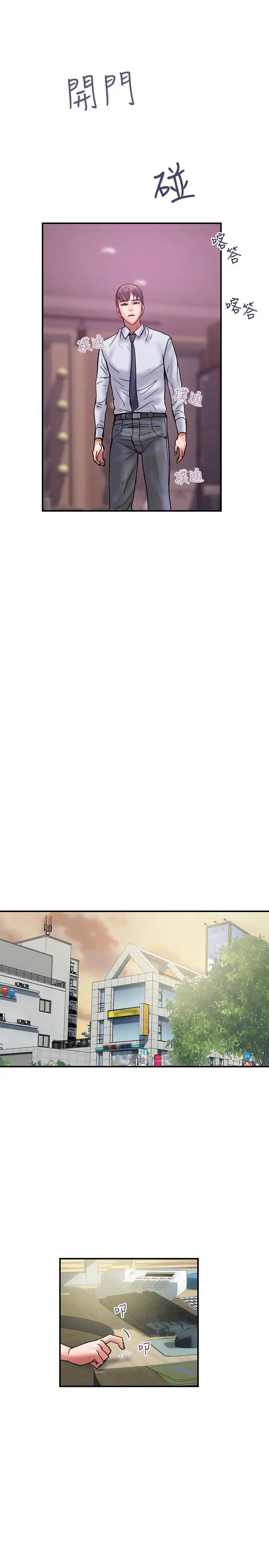 計劃出軌第27話-我比你老婆好吃吧