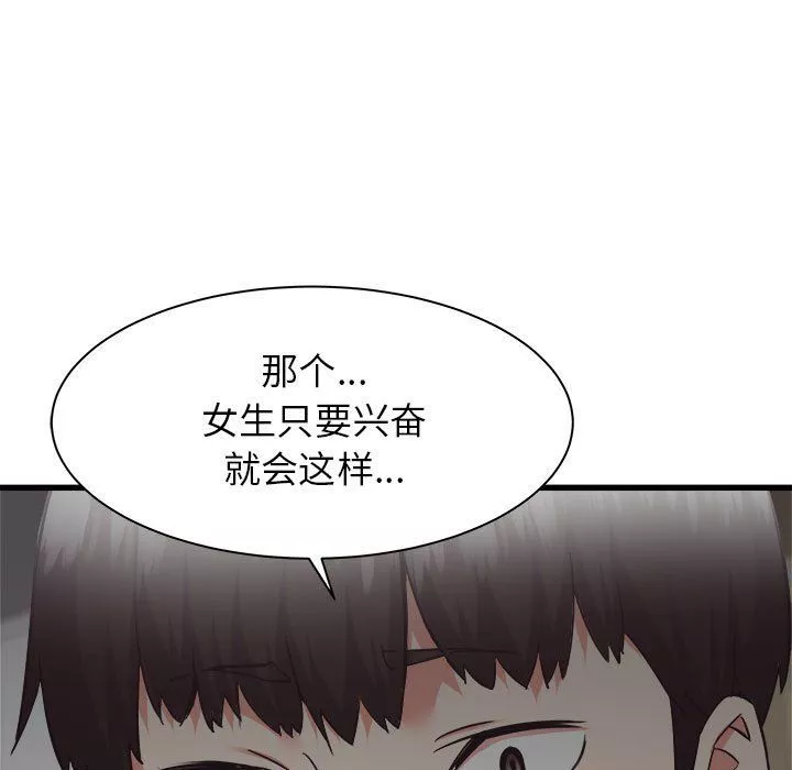 寄住姐姐家-第36话 - 图片 7