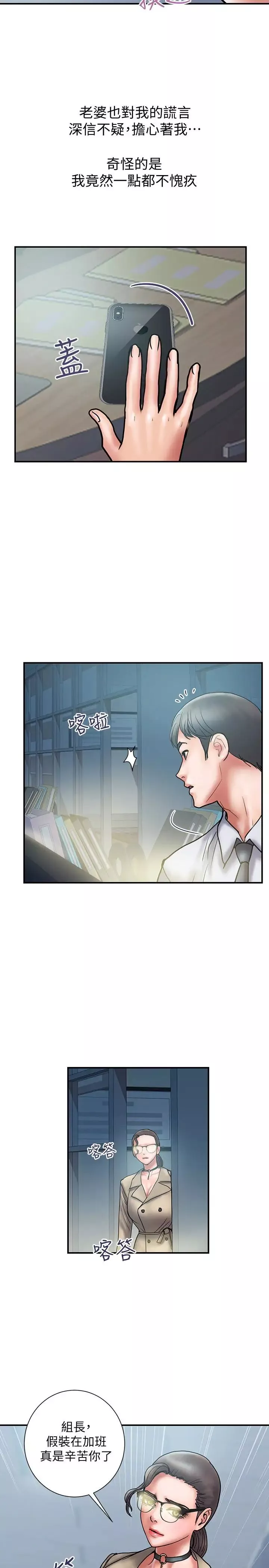 计划出轨-第27话-我比你老婆好吃吧 - 图片 16