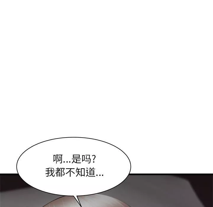 寄住姐姐家-第36话 - 图片 9