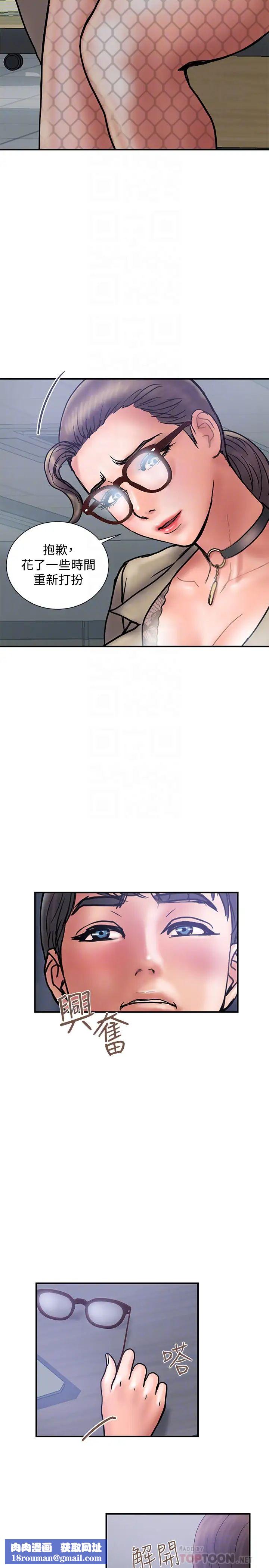 计划出轨第27话-我比你老婆好吃吧