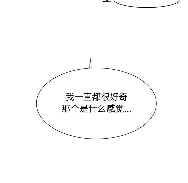 寄住姐姐家第36話