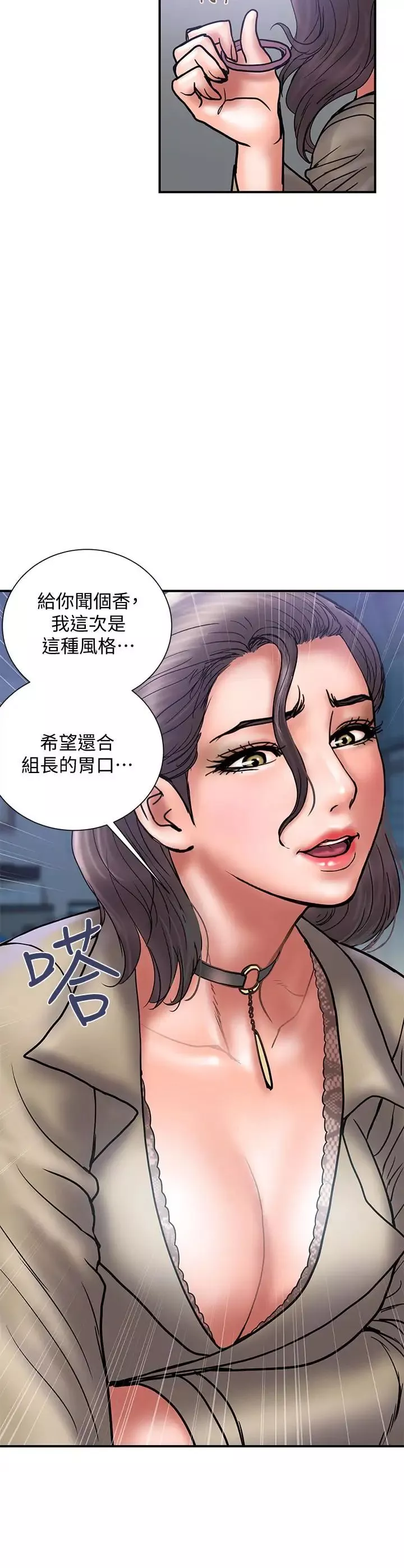 计划出轨-第27话-我比你老婆好吃吧 - 图片 20