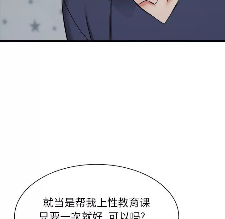 寄住姐姐家-第36话 - 图片 18