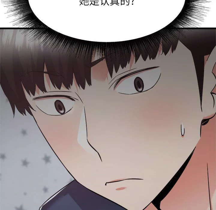 寄住姐姐家第36話