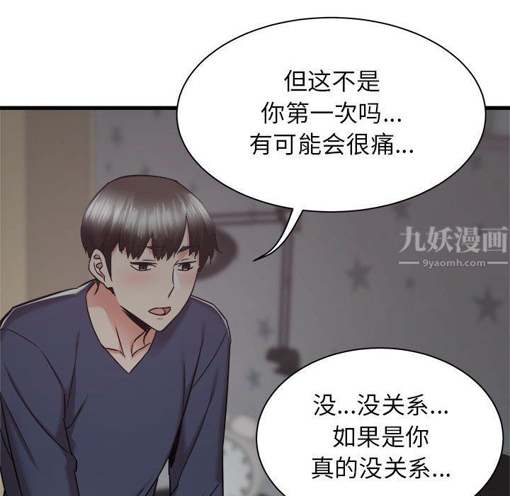 寄住姐姐家第36话