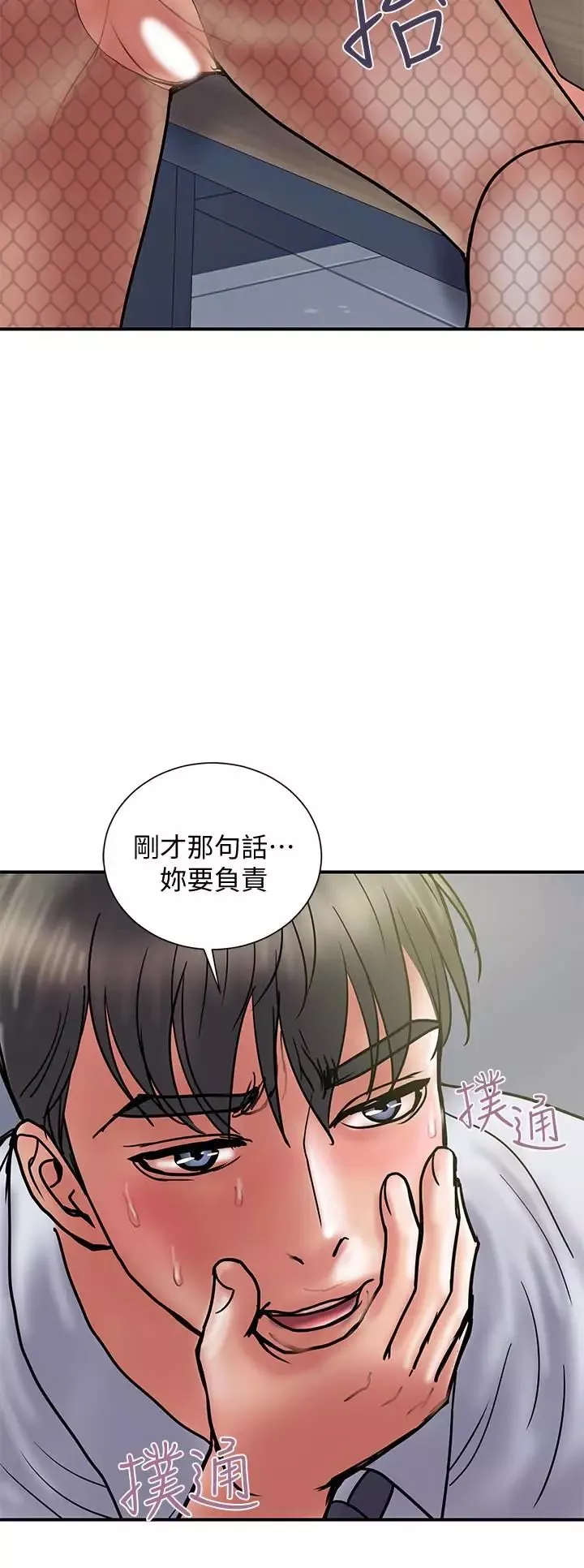 计划出轨-第27话-我比你老婆好吃吧 - 图片 26