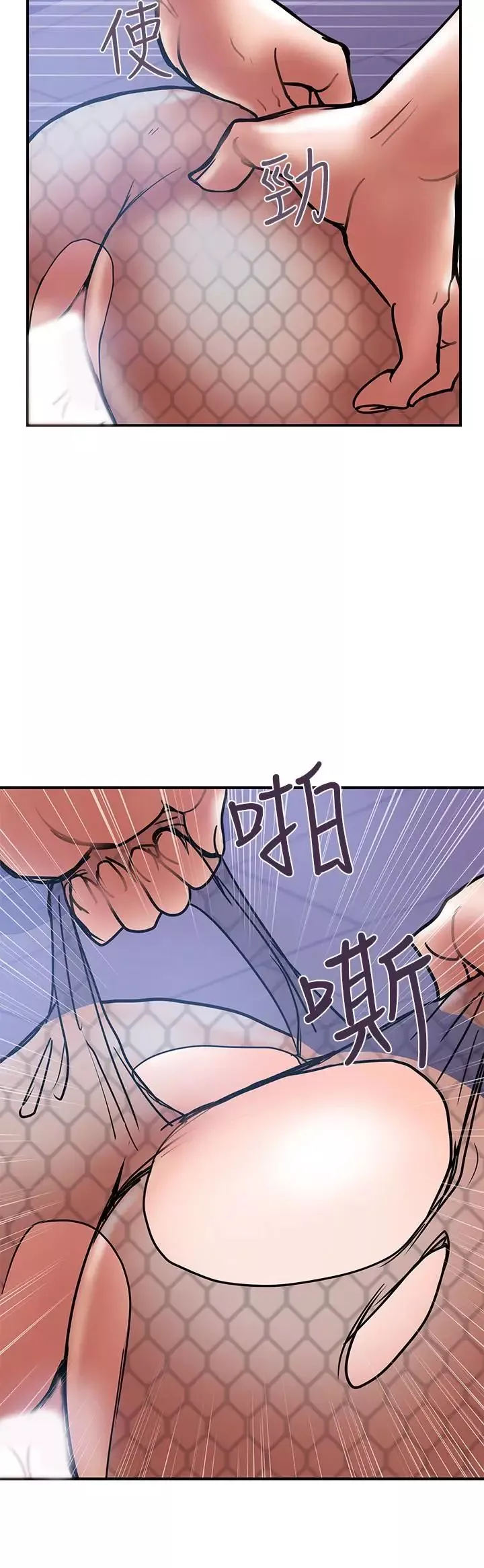 計劃出軌第27話-我比你老婆好吃吧
