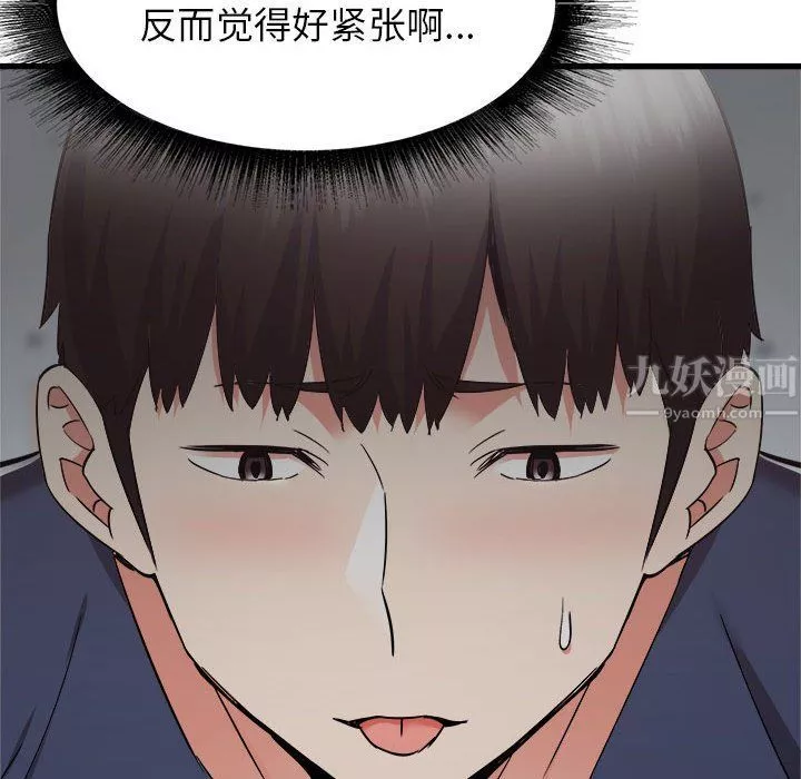 寄住姐姐家第36話