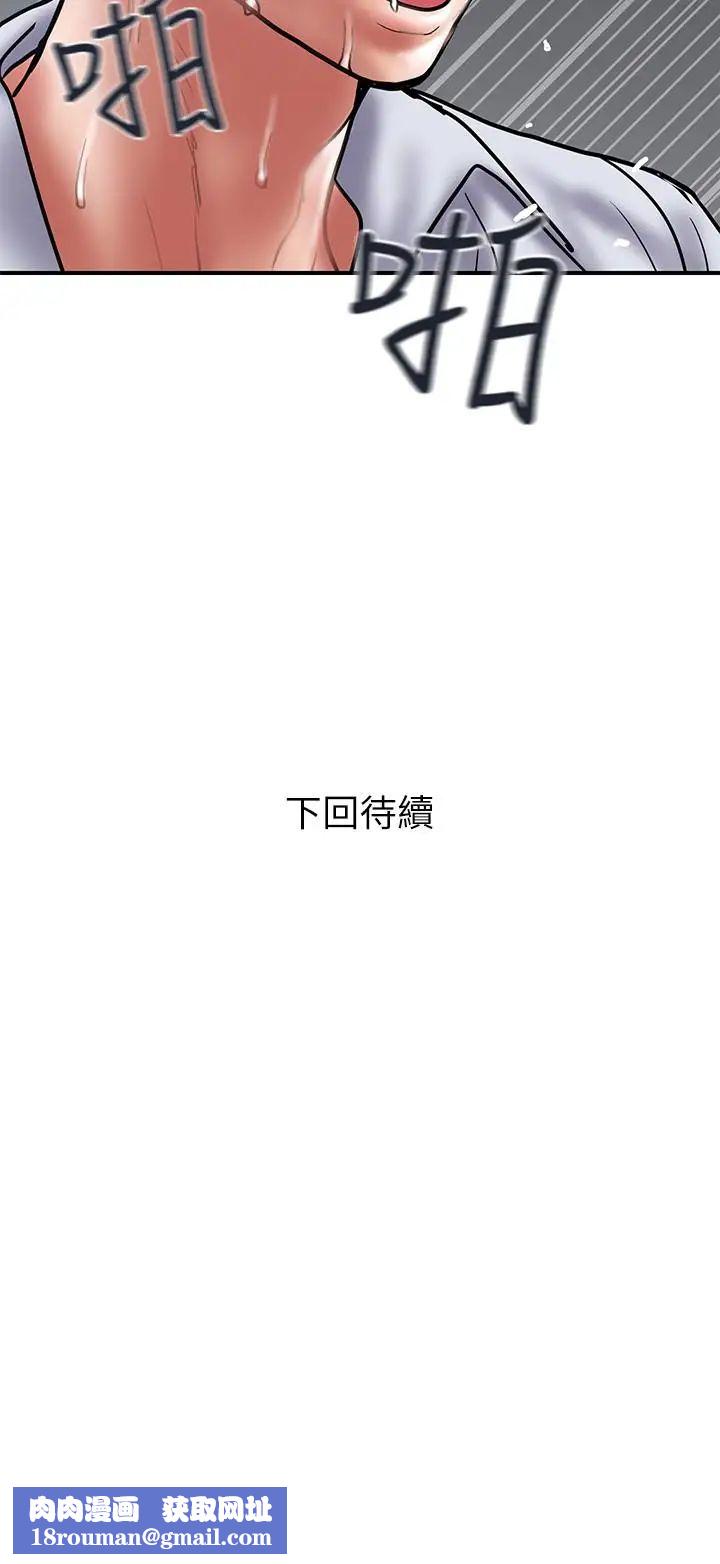 计划出轨第27话-我比你老婆好吃吧