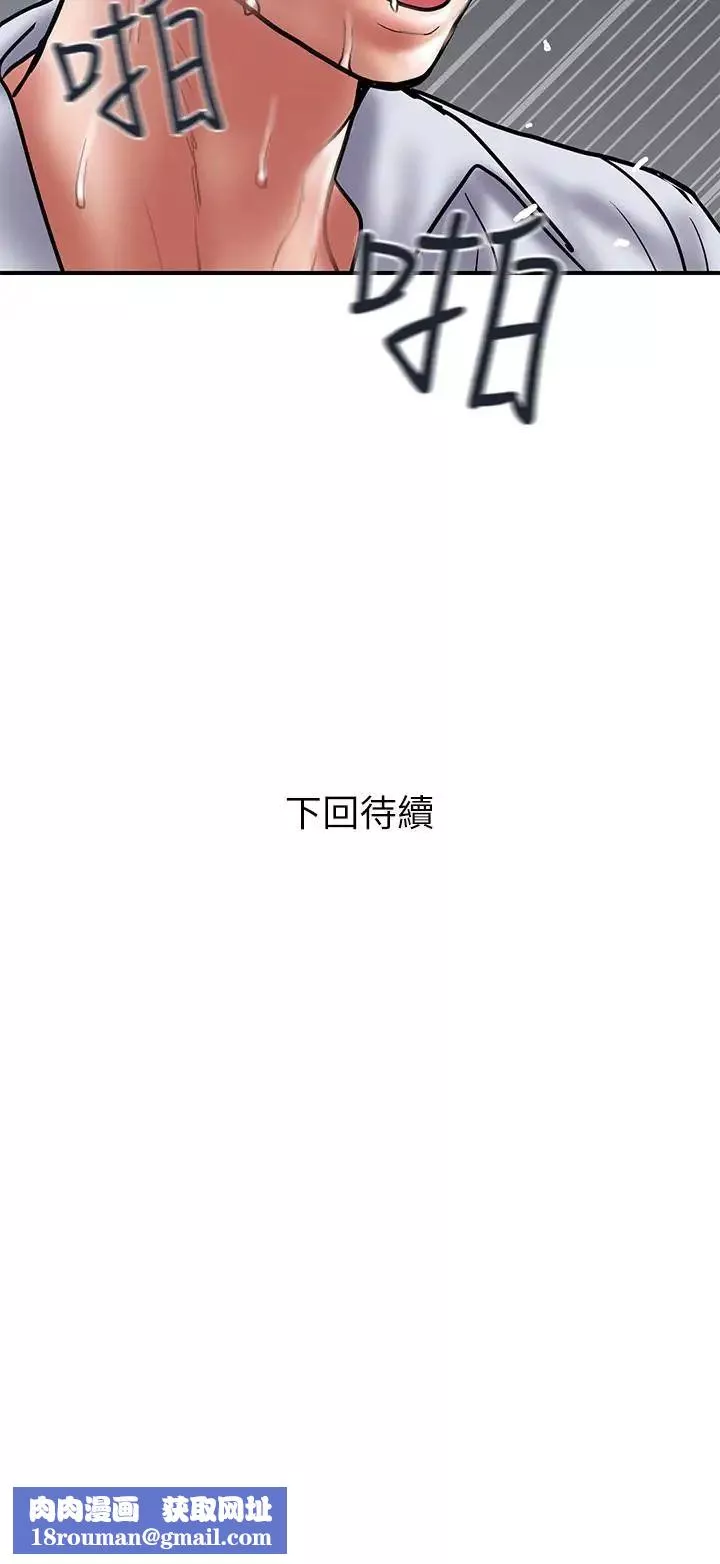 計劃出軌第27話-我比你老婆好吃吧
