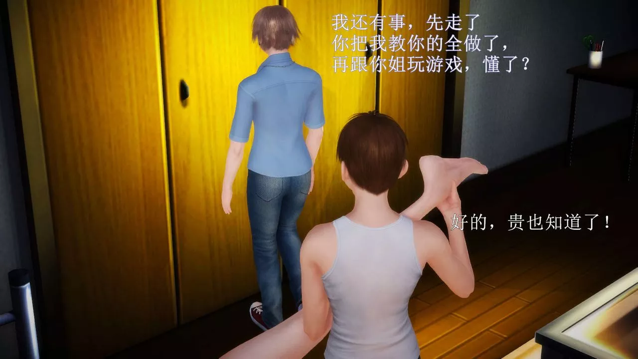 [3D]弱肉强食S1-S2番外篇X6-S2-03-埋下种子 - 图片 73