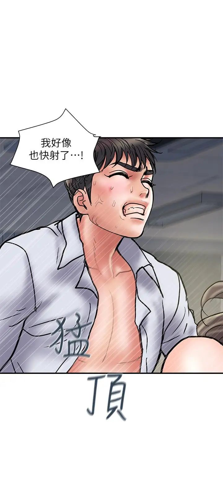 计划出轨第28话-原来你和别的女人睡过了