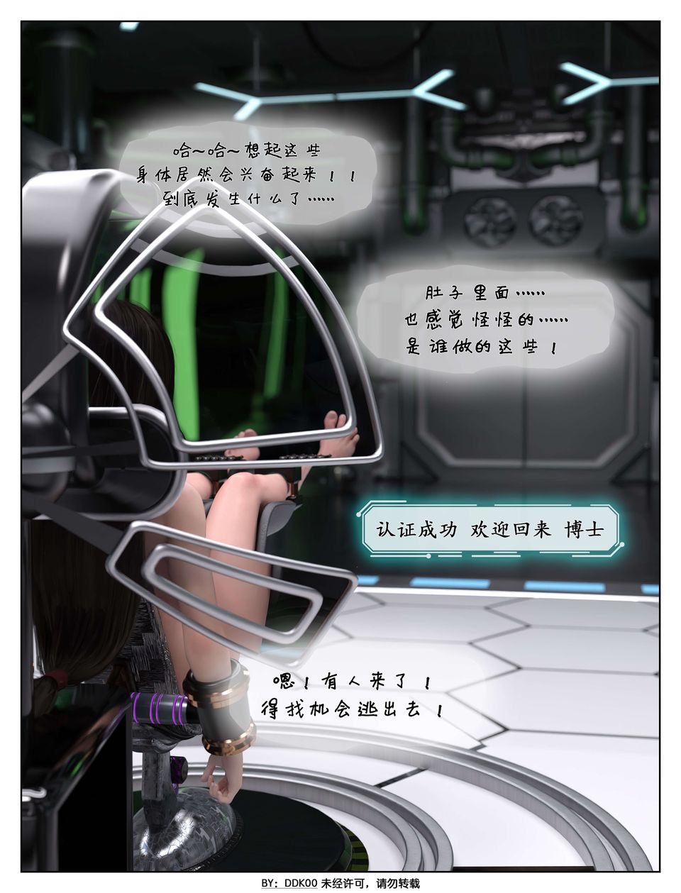 [3D]最终幻想第06话