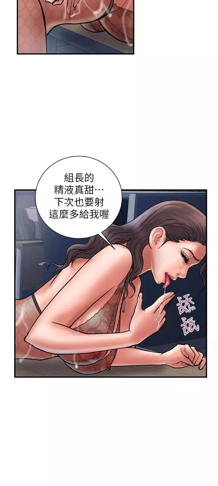 計劃出軌第28話-原来你和别的女人睡过了