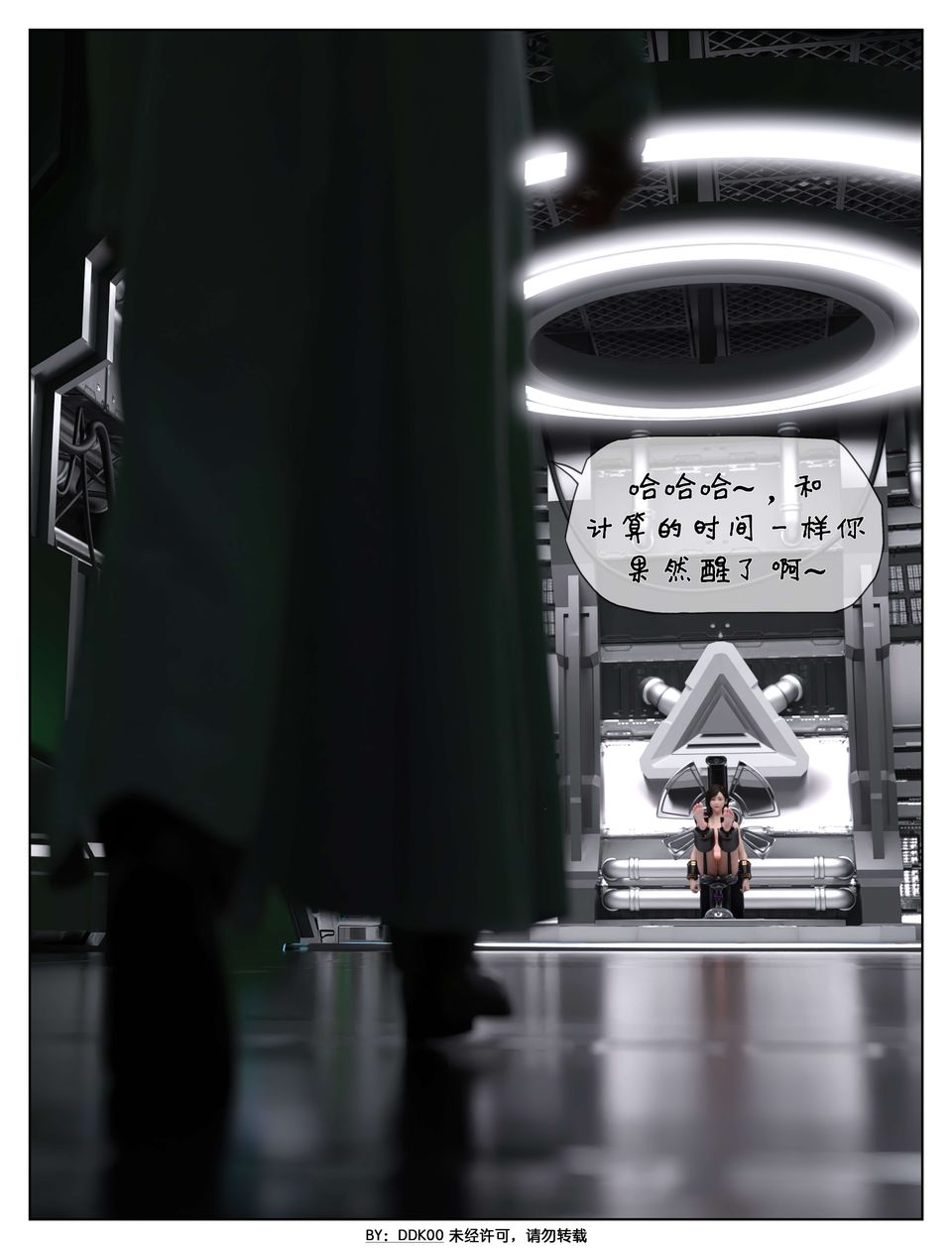 [3D]最终幻想第06话