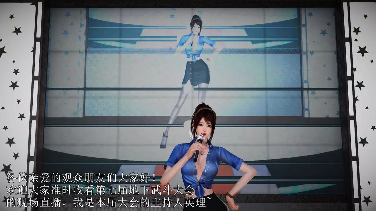 [3D]弱肉强食S1-S2番外篇X6-S2-04-武斗大会初战[上] - 图片 3