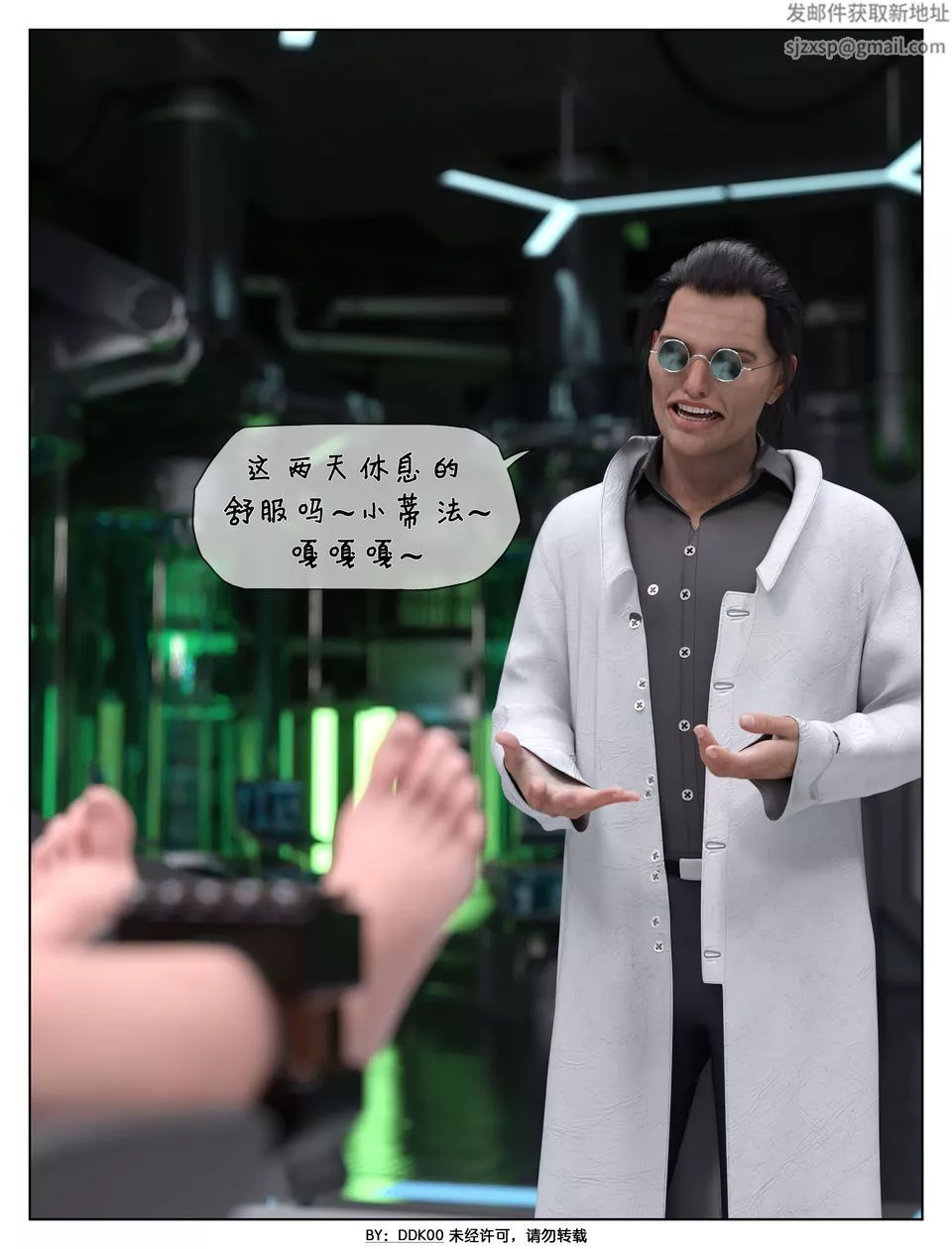 [3D]最终幻想-第06话 - 图片 11