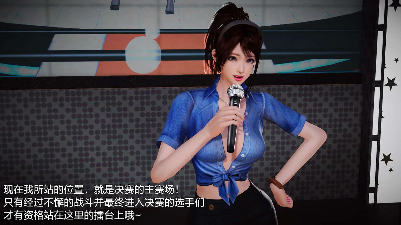 [3D]弱肉强食S1-S2番外篇X6S2-04-武斗大会初战[上]