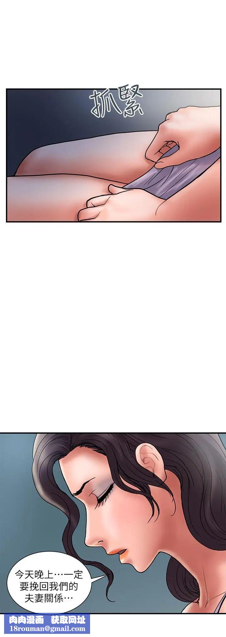 計劃出軌第28話-原来你和别的女人睡过了