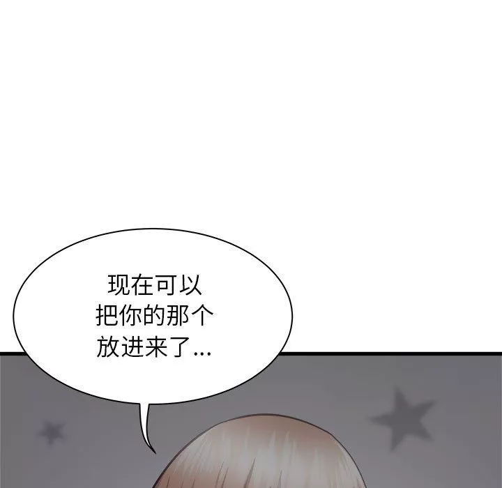寄住姐姐家第36話