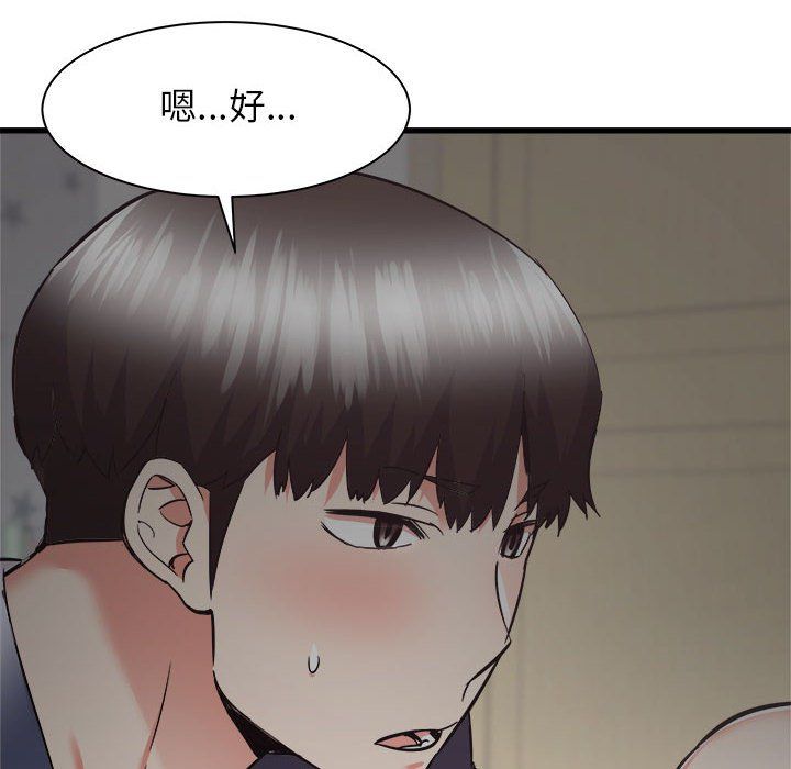 寄住姐姐家第36话