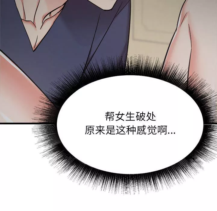 寄住姐姐家-第36话 - 图片 55