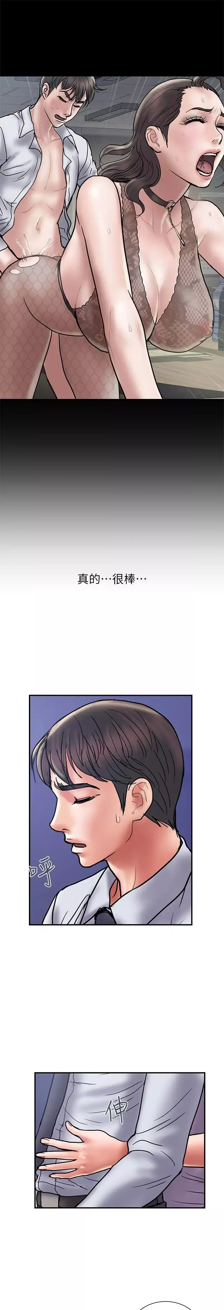 計劃出軌第28話-原来你和别的女人睡过了