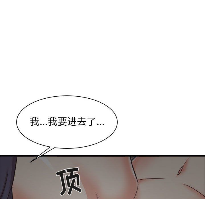 寄住姐姐家第36話