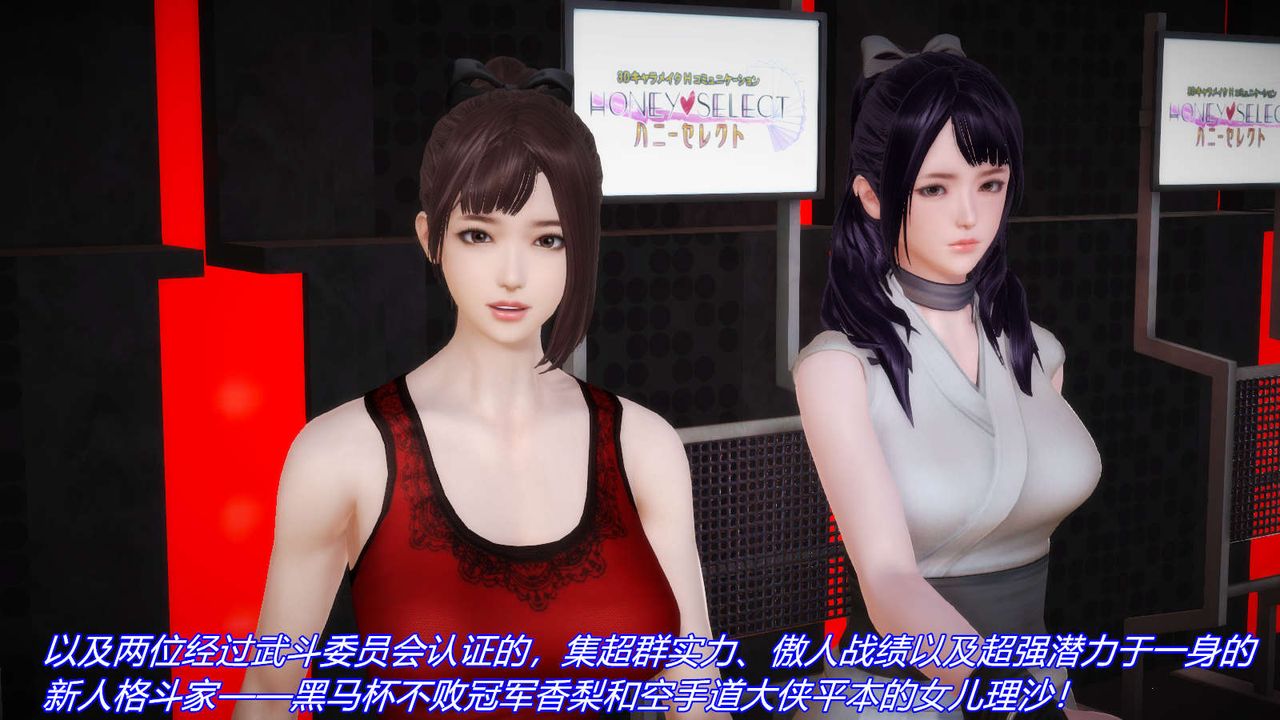 [3D]弱肉强食S1-S2番外篇X6S2-04-武斗大会初战[上]