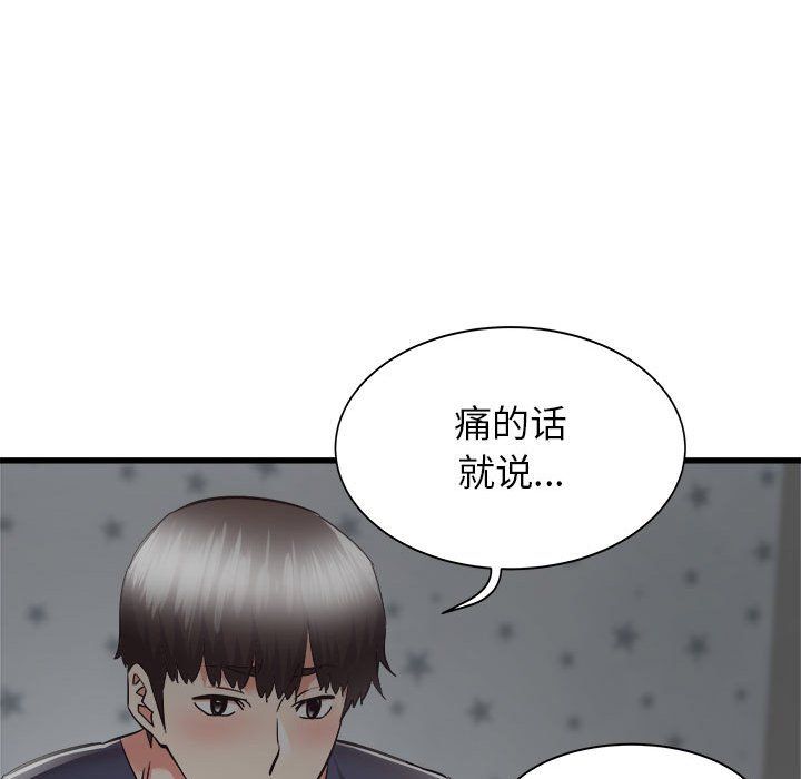 寄住姐姐家第36话