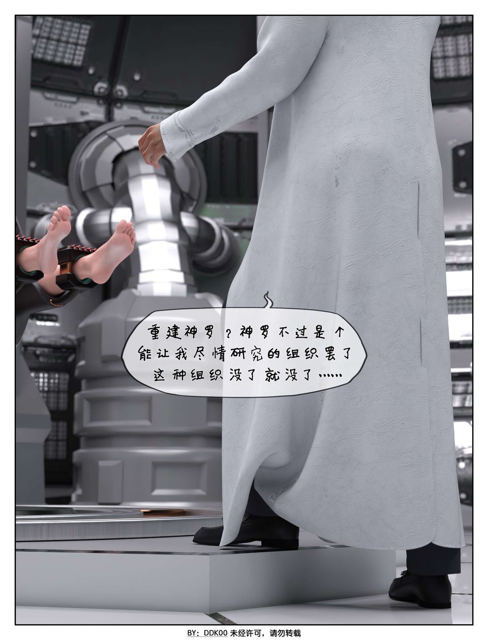 [3D]最终幻想第06话