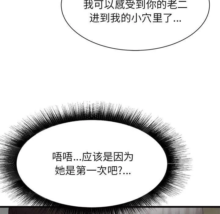 寄住姐姐家-第36话 - 图片 66