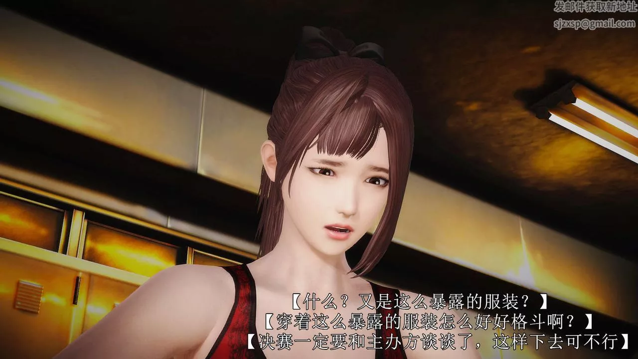 [3D]弱肉強食S1-S2番外篇X6S2-04-武斗大会初战[上]