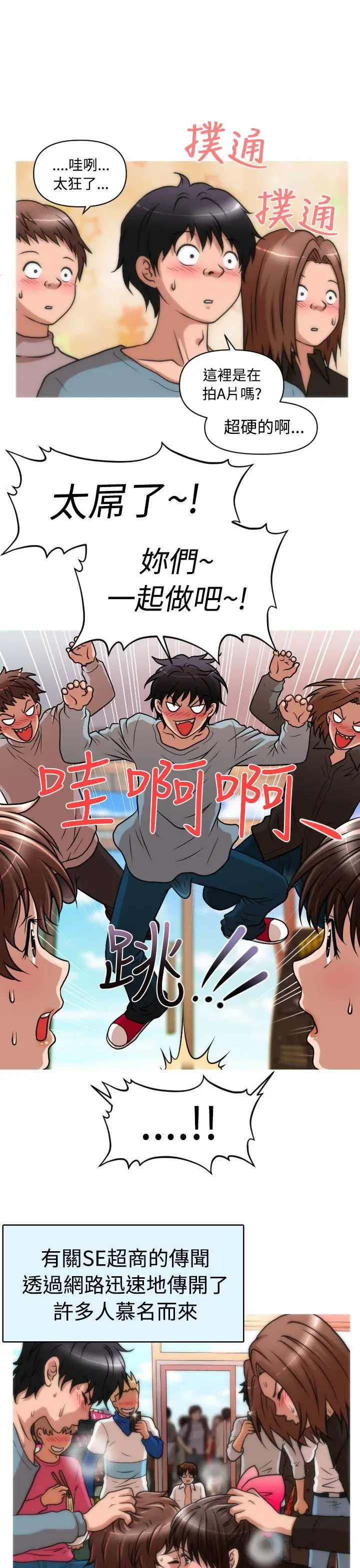 奇怪的超商第27话