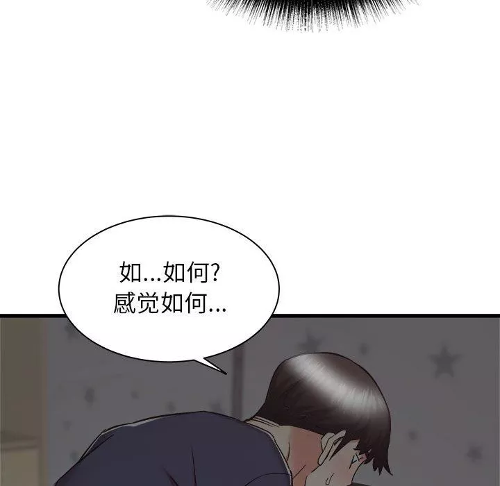 寄住姐姐家-第36话 - 图片 70