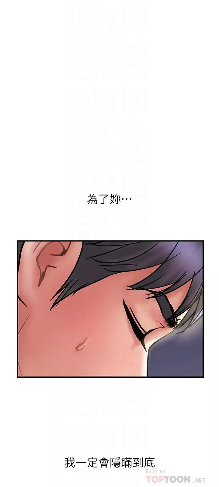 计划出轨-第29话-都是因为老公无法满足我 - 图片 6