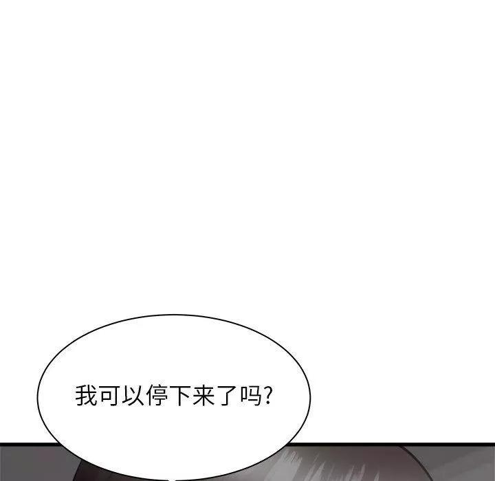 寄住姐姐家-第36话 - 图片 74