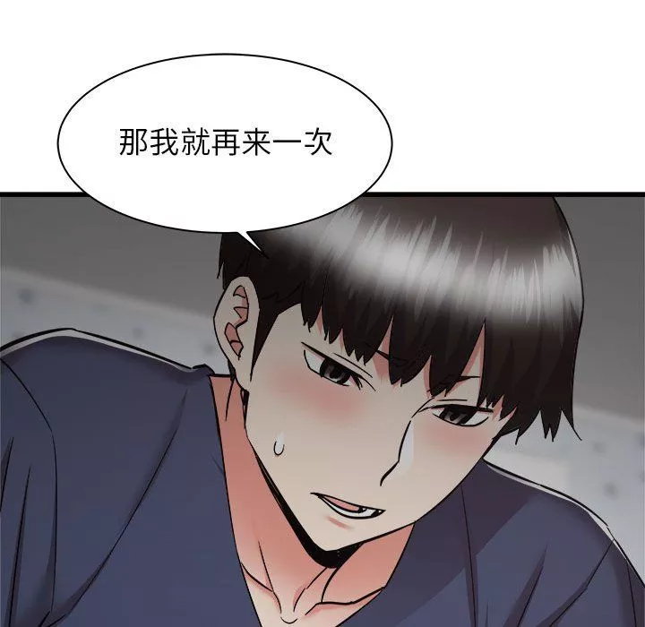 寄住姐姐家-第36话 - 图片 79