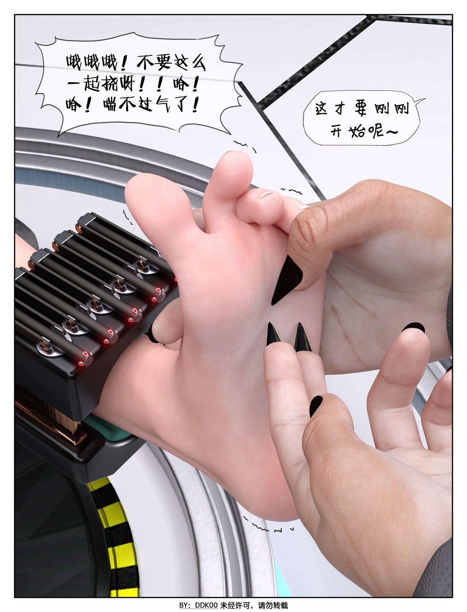 [3D]最終幻想第06話