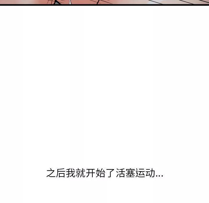 寄住姐姐家-第36话 - 图片 82