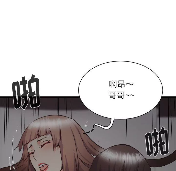 寄住姐姐家第36話