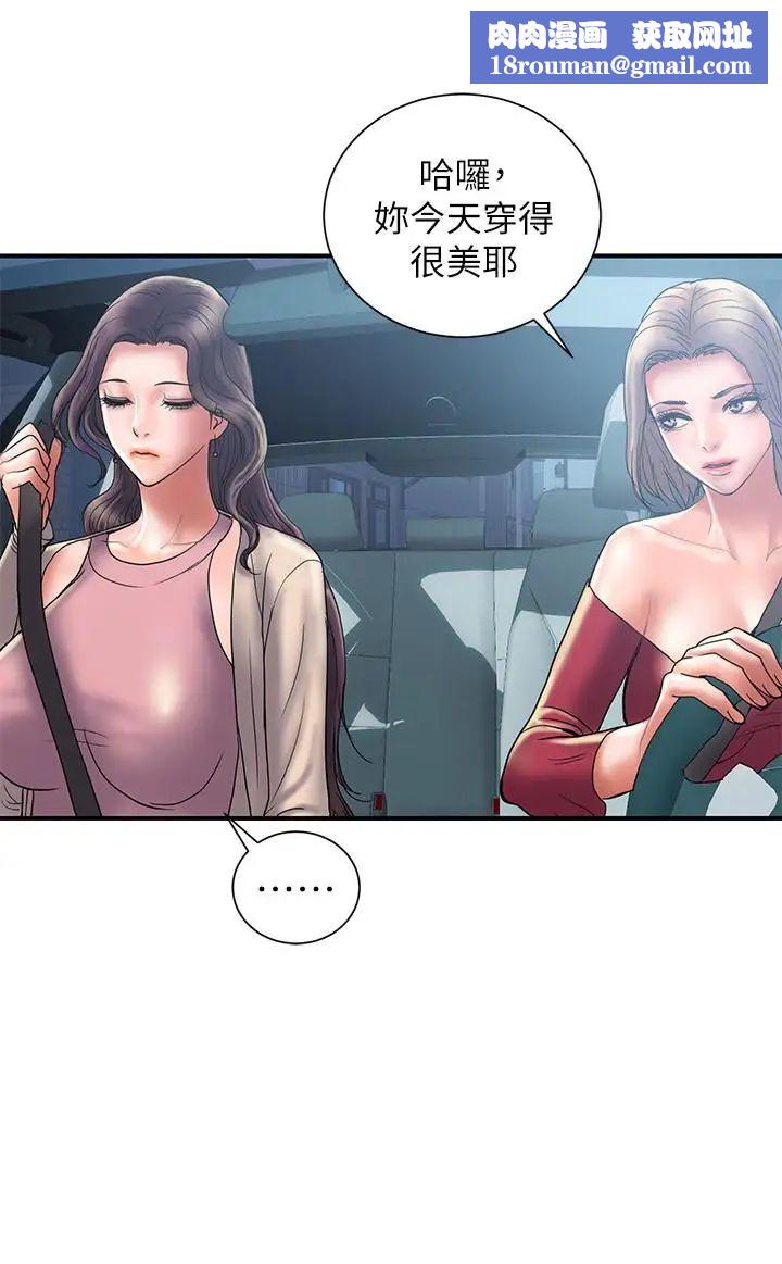 计划出轨第29话-都是因为老公无法满足我