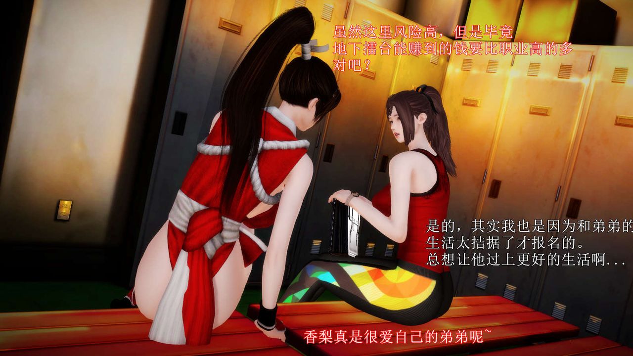 [3D]弱肉强食S1-S2番外篇X6S2-04-武斗大会初战[上]