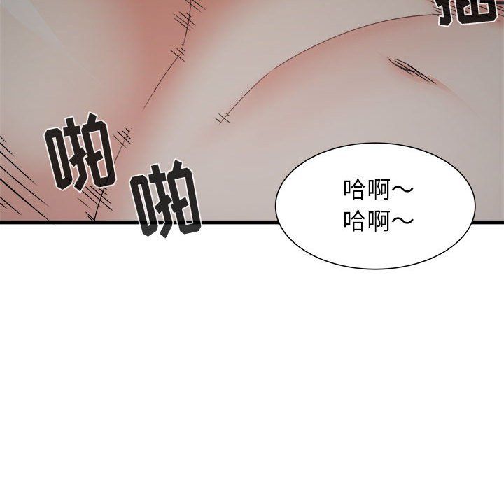 寄住姐姐家第36話