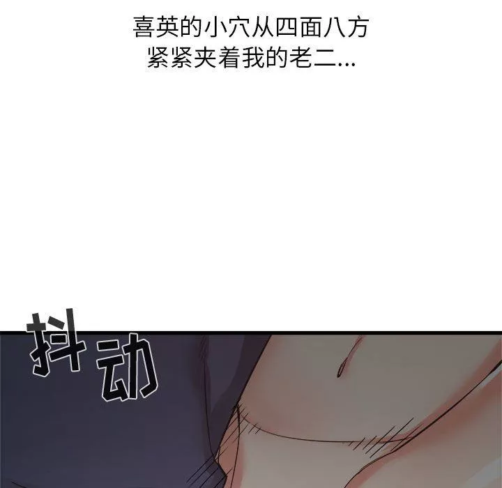 寄住姐姐家-第36话 - 图片 89