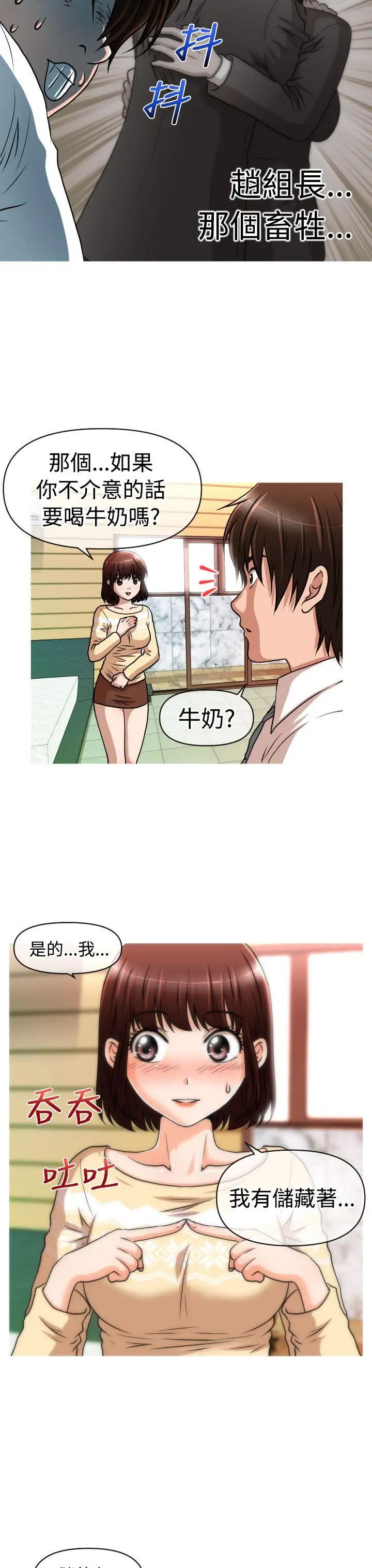 奇怪的超商第28话(第一季完)