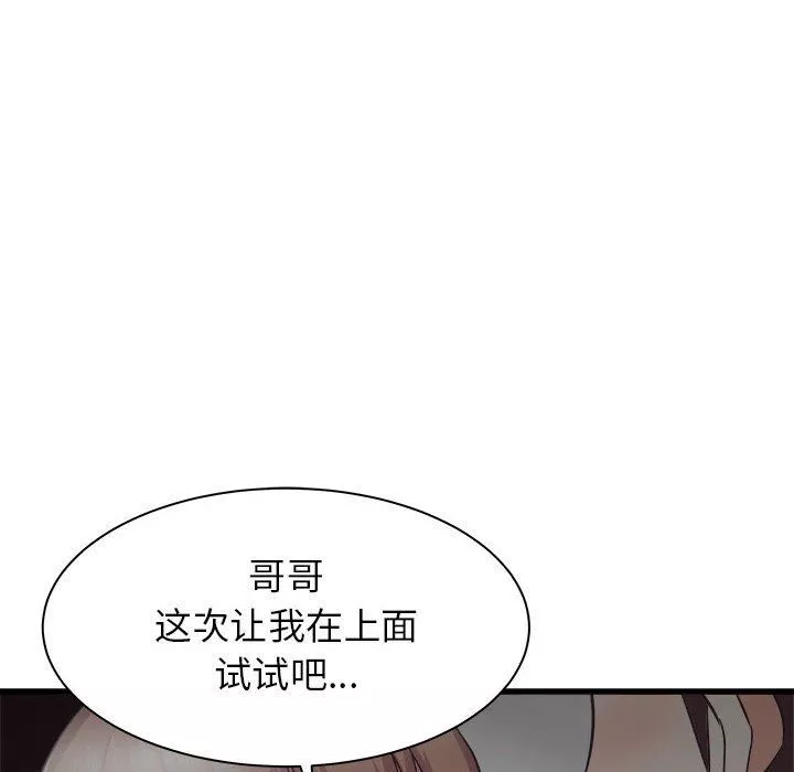寄住姐姐家第36話